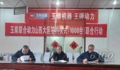 具配备公司正在玉柴总部举行AGV智能物流配备新